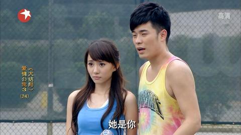 爱情公寓3