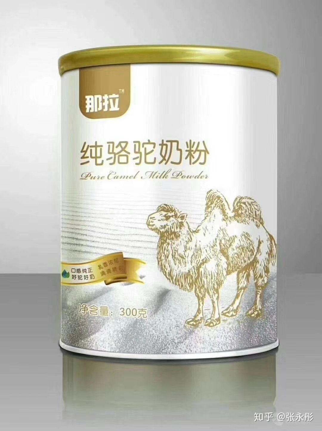 骆驼奶粉 - 知乎