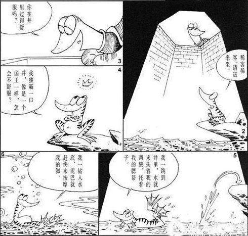 又比如蔡志忠先生的先生的《庄子说》,寓教于乐,至今读来,亦不乏妙笔