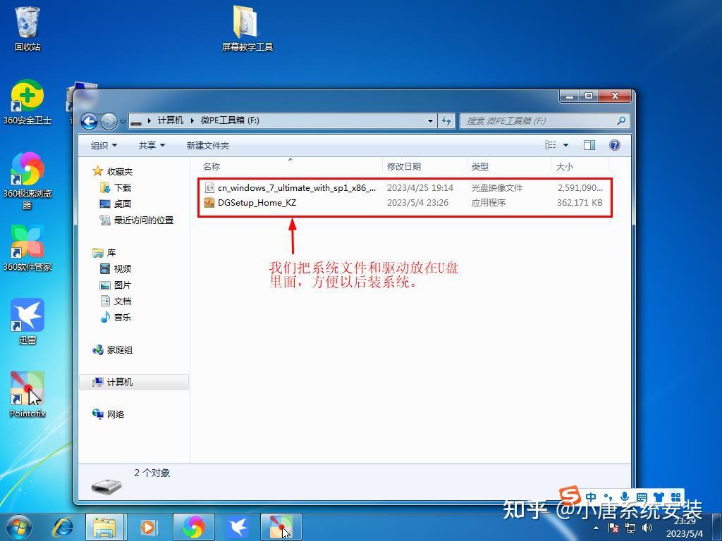 新手进阶U盘安装原版win7系统 - 知乎