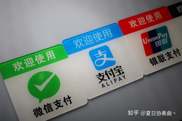 账户支付_账户支付和统筹支付有什么区别_账户支付啥意思