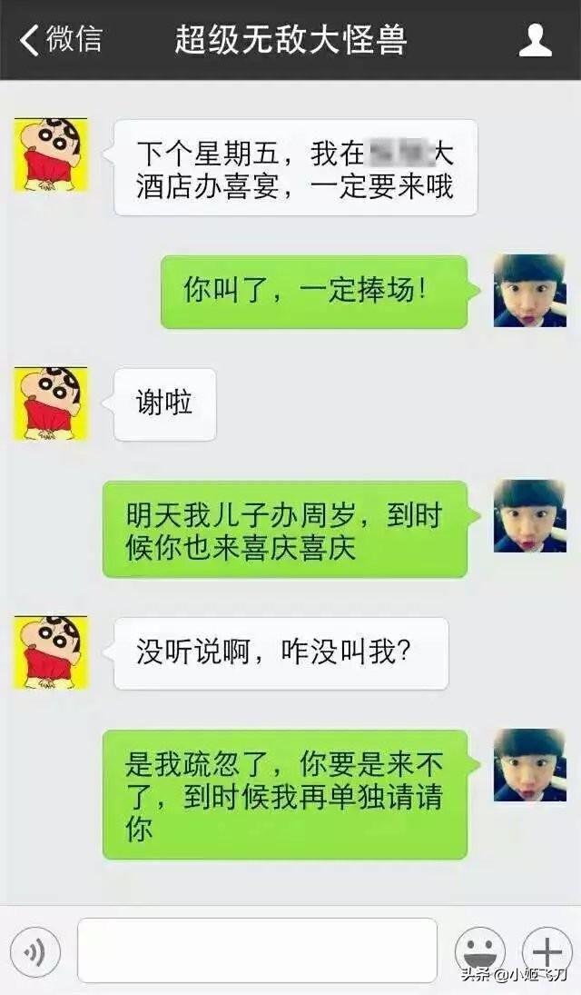 有什么很皮的微信聊天套路