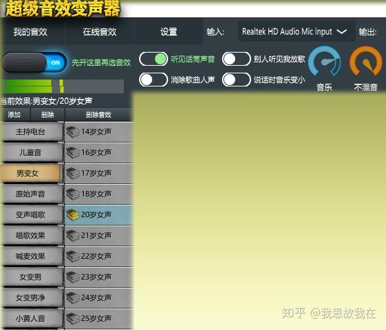 变声器软件是一种改变声音的多媒体软件,也叫变声软件,变声器,变音器