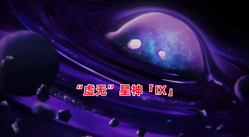 星穹铁道：千星纪游PV解析，总共出现15位星神，更好奇后续走向了 - 知乎