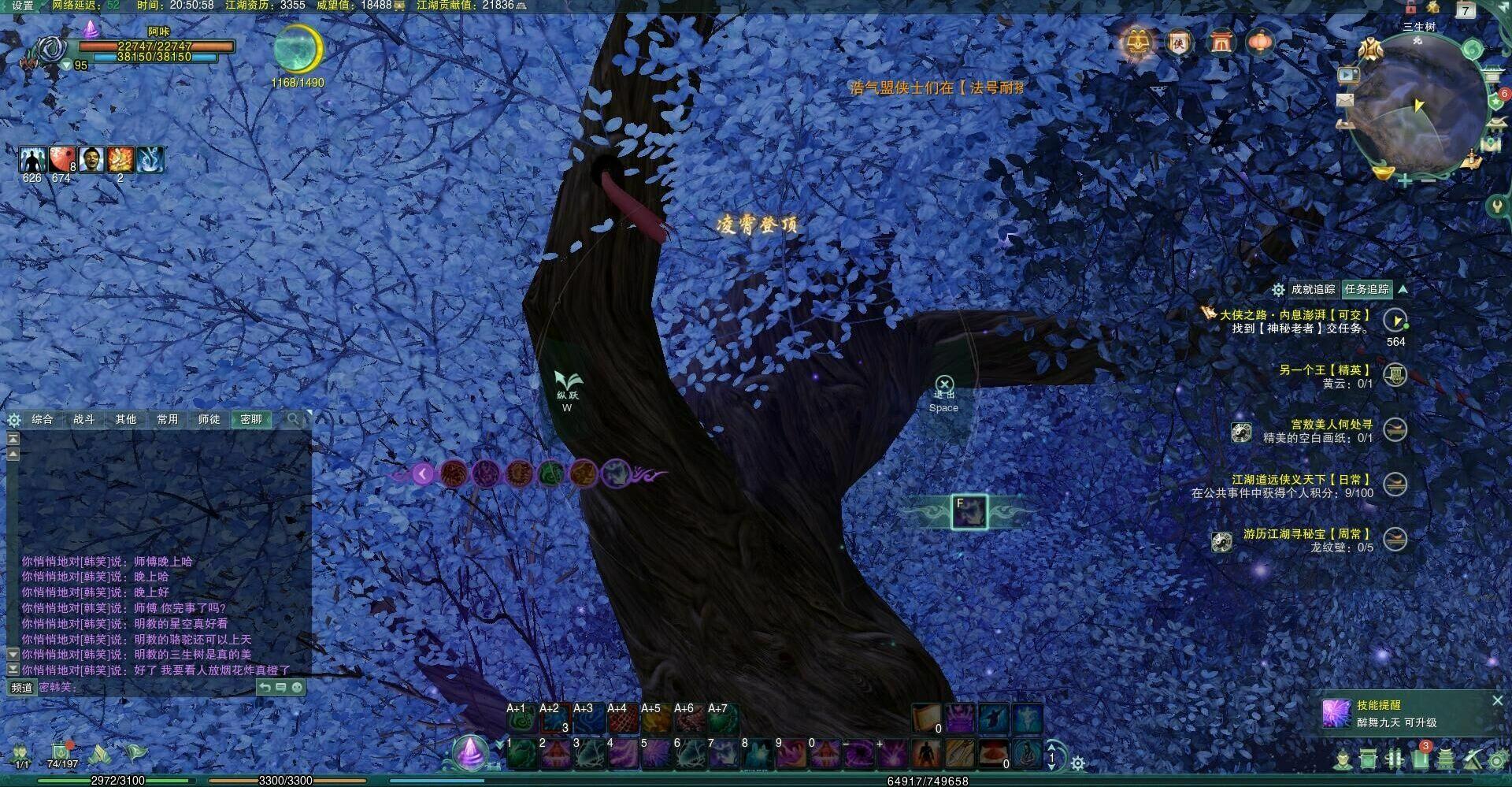 放一张当时个人觉得很不错的图 明教 三生树下2018. 2.