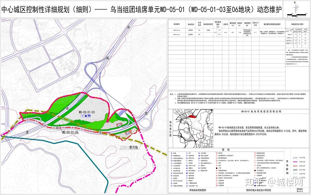 城楼财经|贵阳市乌当培席单元地块规划调整方案公示 - 知乎