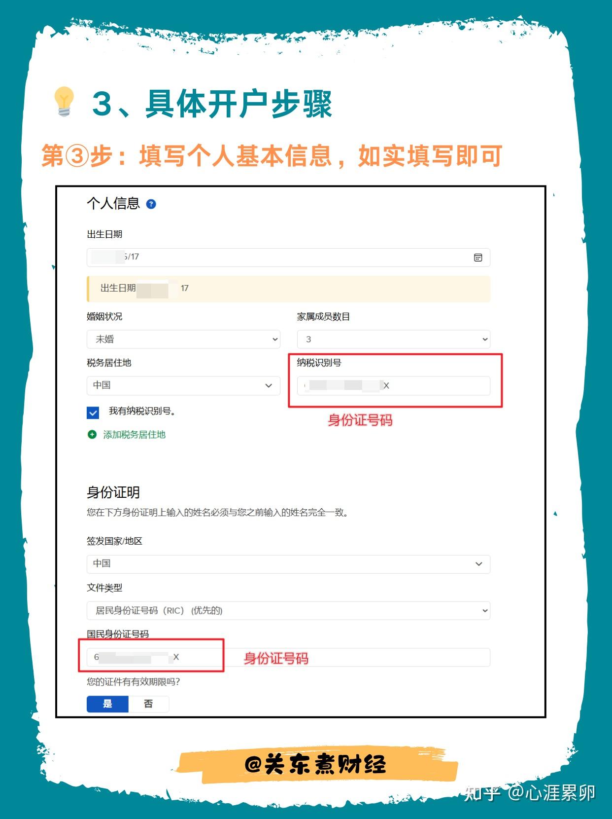 IBKR 盈透证券开户保姆级攻略2025年最新 - 知乎