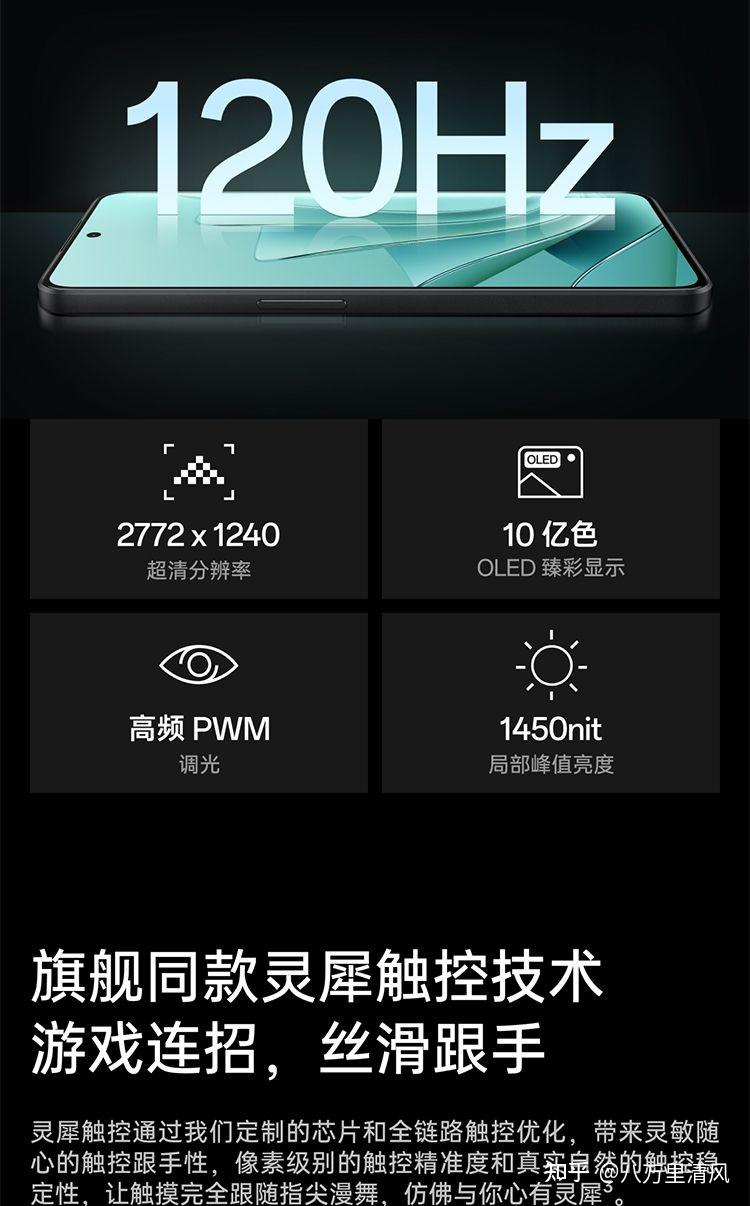 红米note12turbo跟一加ace2v对比哪个更好