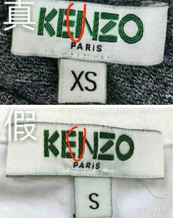 奢侈品鉴定kenzo短袖真假对比揭秘kenzo短袖真假鉴定小技巧