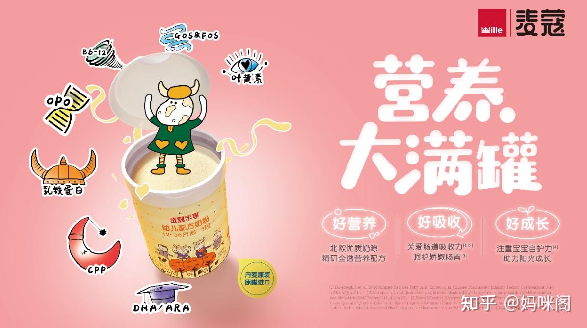 麦蔻奶粉推荐官签订年糕妈妈达人专家双重身份值得信赖