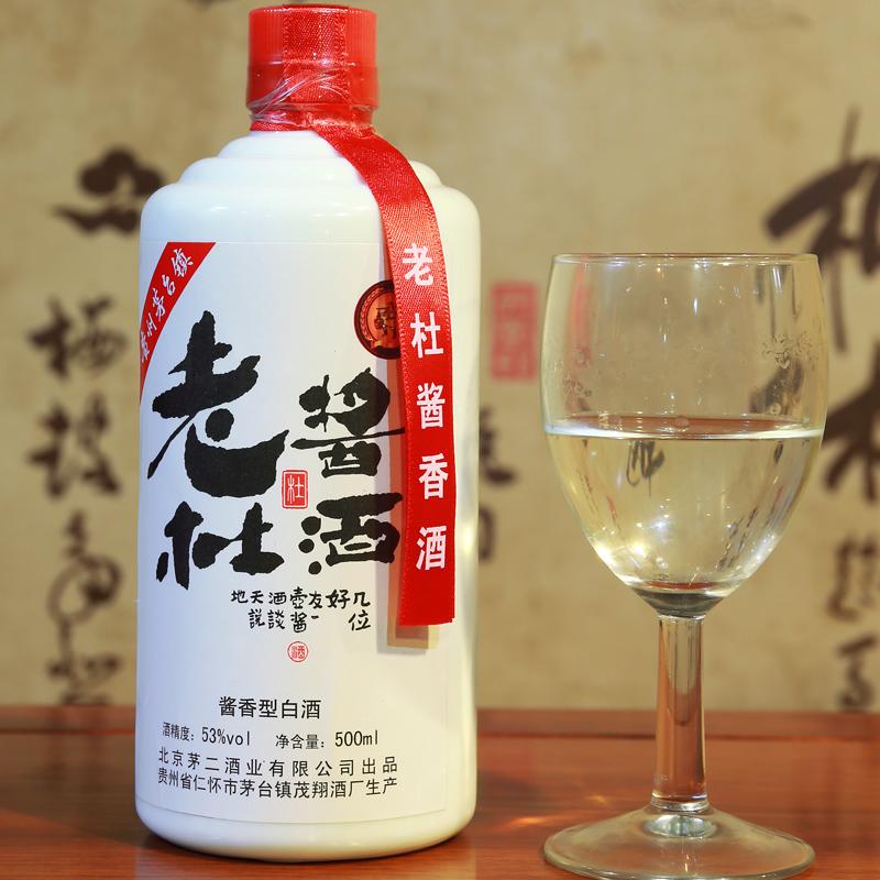 老杜酱酒