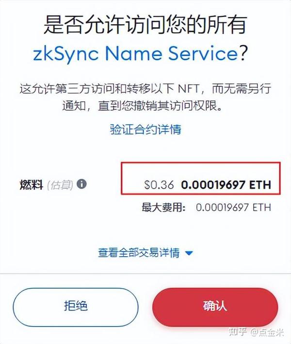 L2公链zkSync Era正式版的交互体验 埋伏潜在空投教程（三） - 知乎