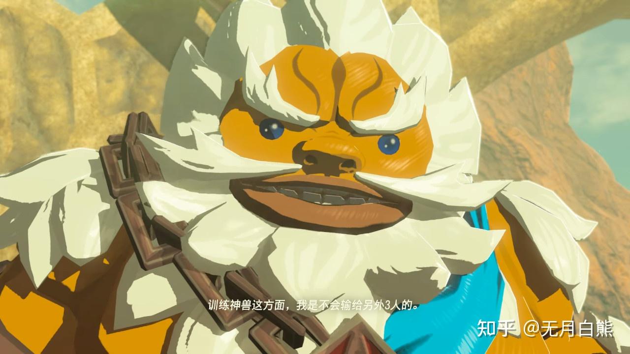 塞尔达传说旷野之息四英杰篇细数完美的流程设计与游戏性的结合