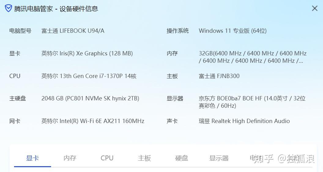 富士通lifebook u94/a,出差人的日系办公体验