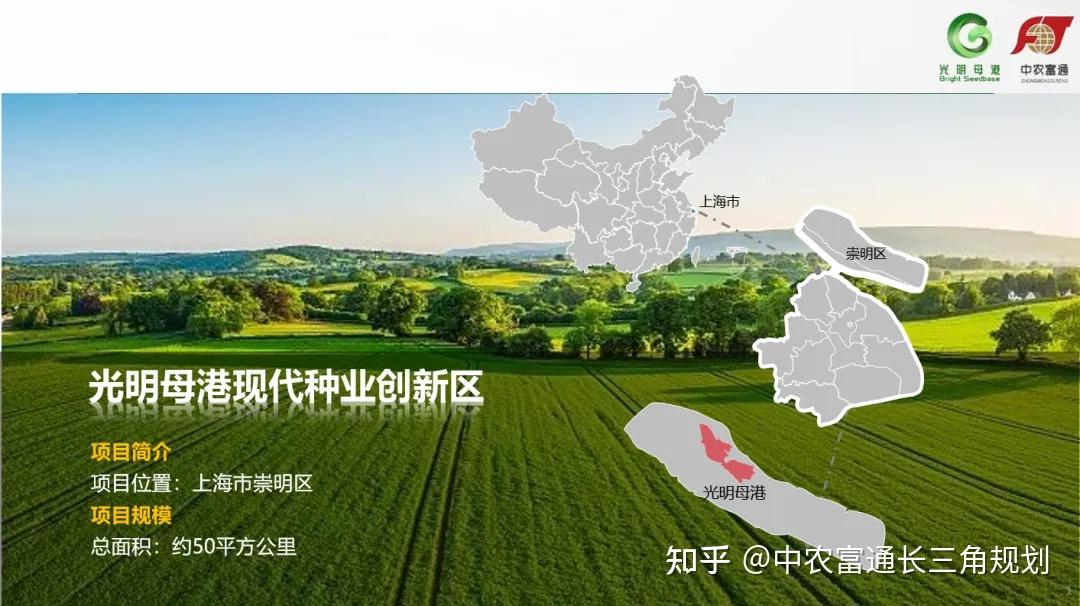 现代种业 | 光明母港现代种业创新区种业产业规划 - 知乎