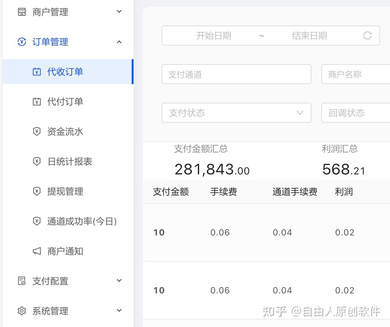 四方平台是什么软件 四方平台是什么软件