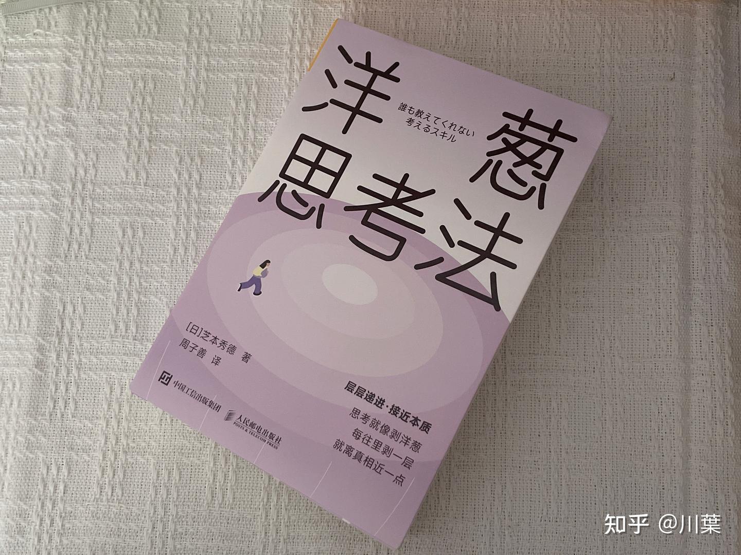 学会层层递进思考,提高人生高度 - 知乎