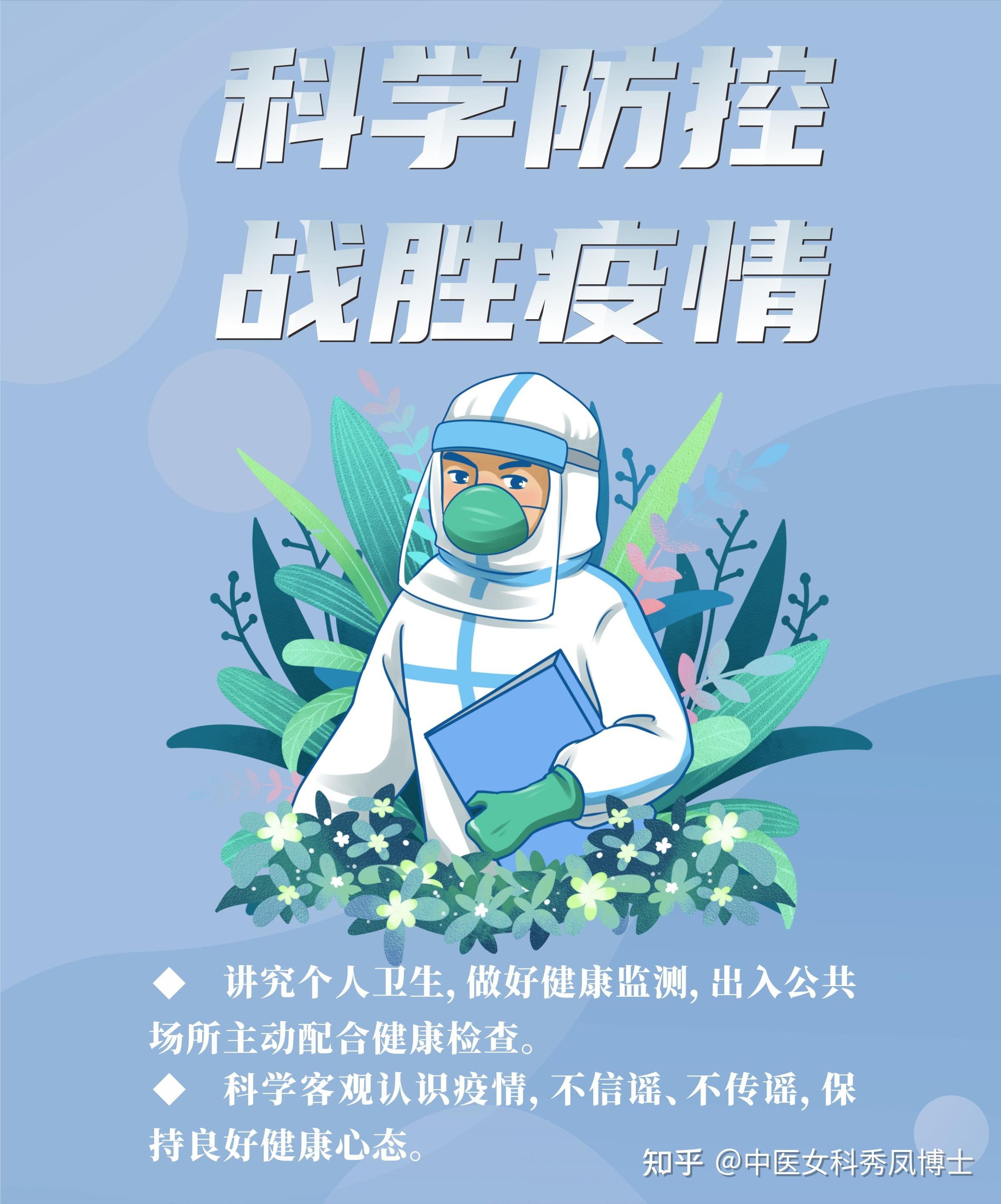 疫情卷土重来夏季防疫要做好这4点
