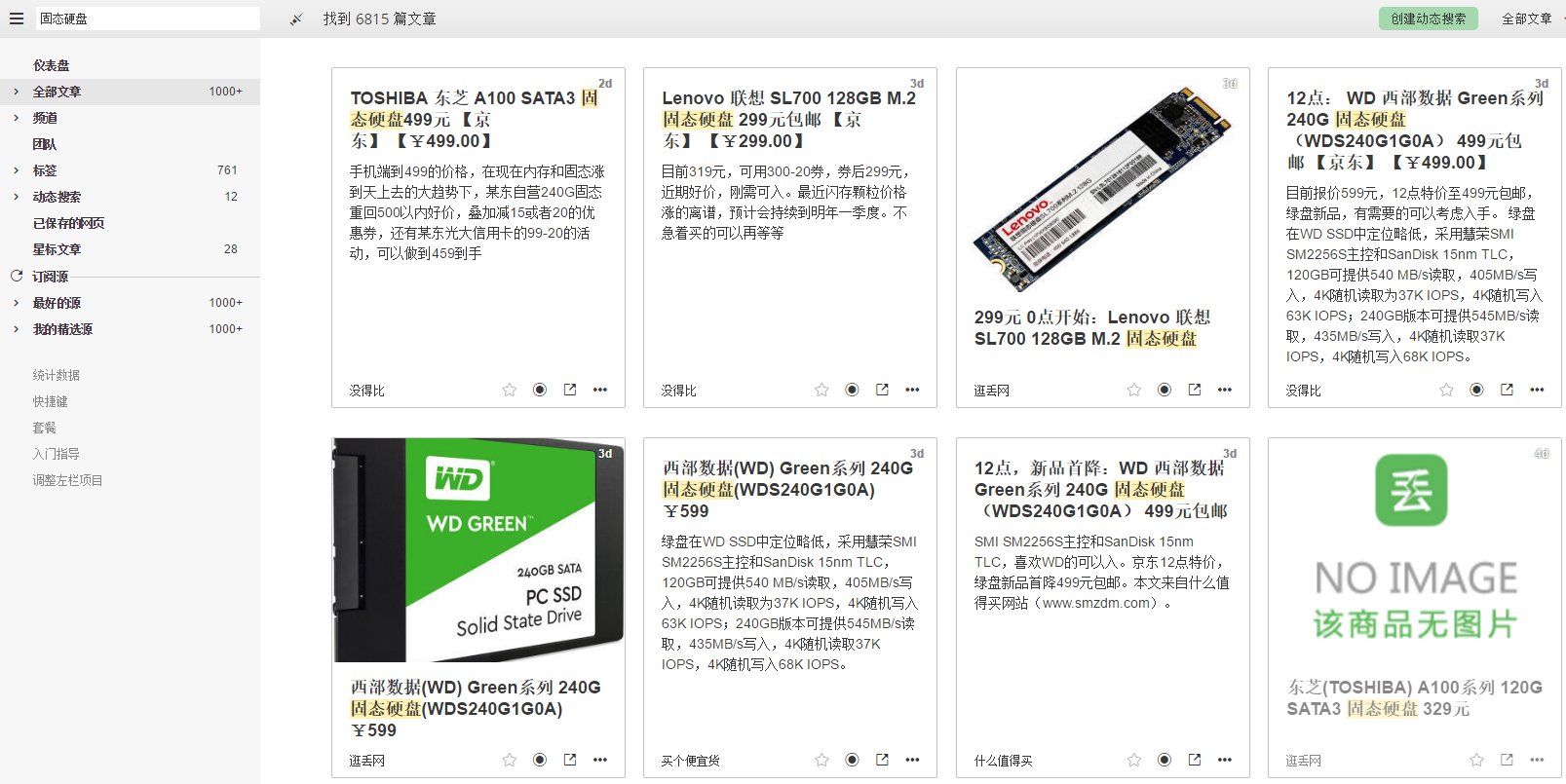 Inoreader账号购买指南:如何安全快速地获取你的 Inoreader账号购买指南:如何安全快速地获取你的