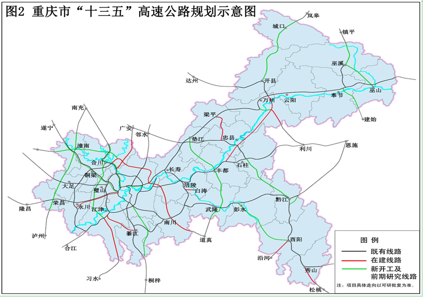 重庆至广安高速(重庆段),南川至道真高速(重庆段),酉阳至沿河高速