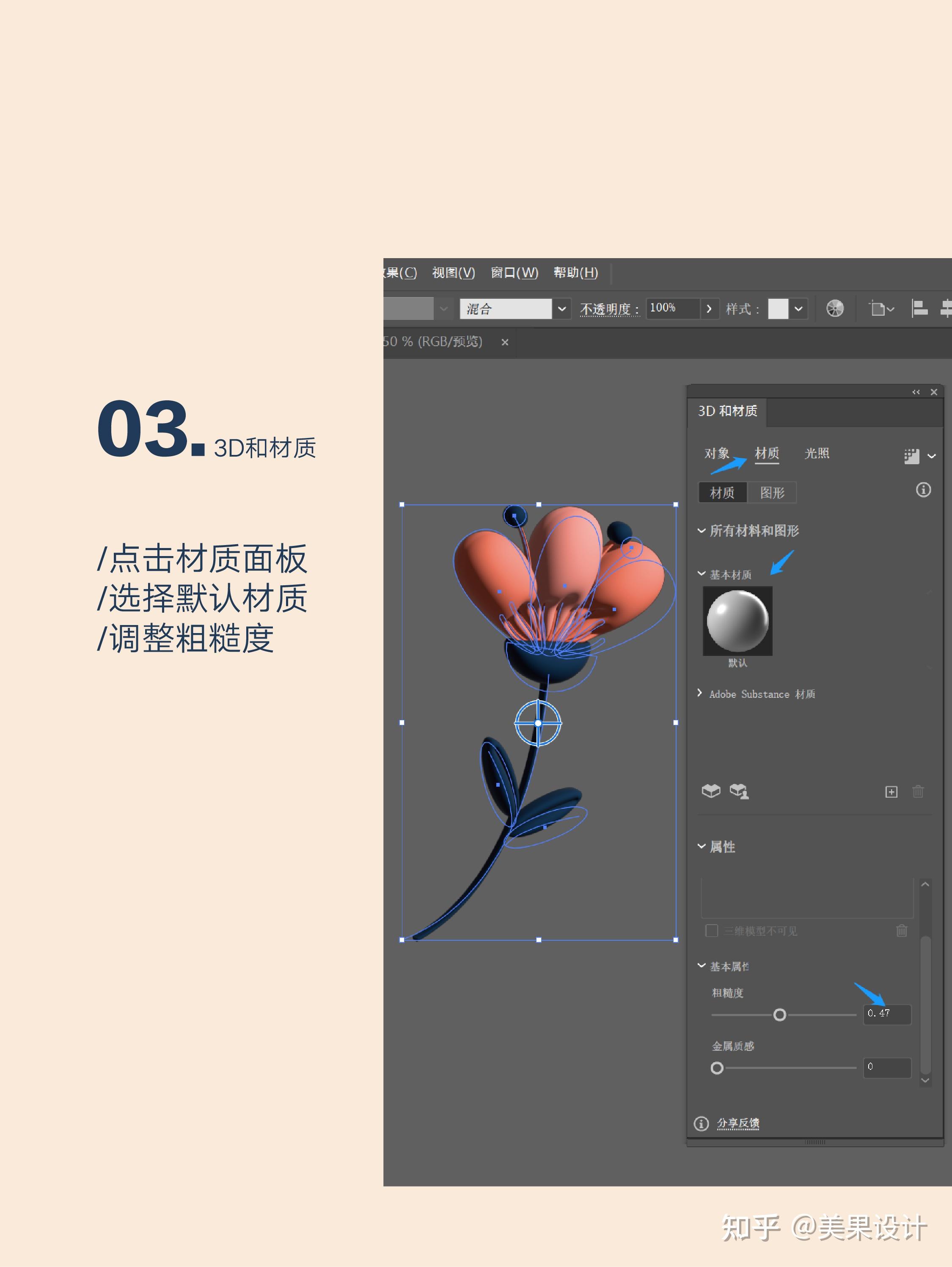 Ai教程 | 5步学会3D立体膨胀效果 - 知乎