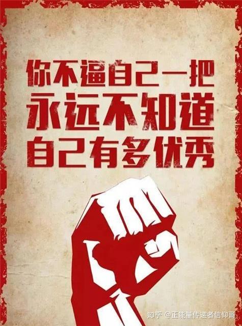 励志正能量我必须奋斗