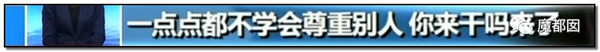 震怒全网!云南导游骂游客“你孩子没死就得购物”引发爆议!140 震怒全网!云南导游骂游客“你孩子没死就得购物”引发爆议!140