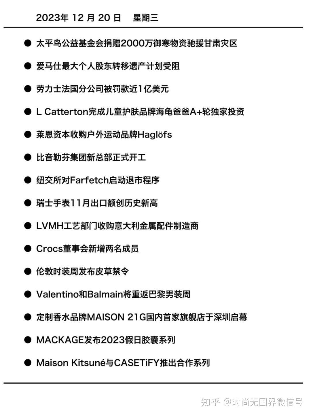 時尚速報比音勒芬集團新總部開工lcatterton投資兒童護膚品牌海龜爸爸