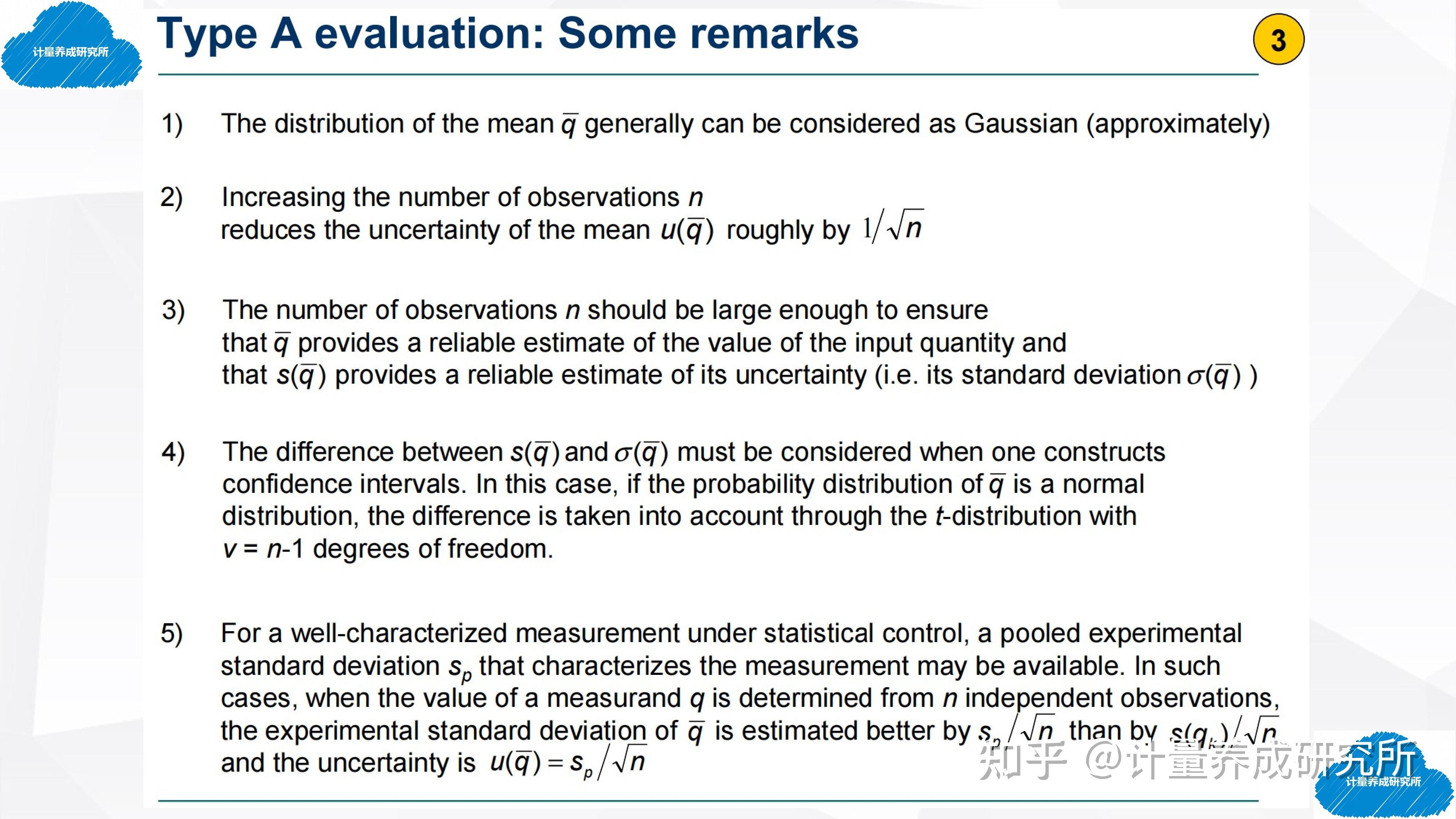 Determination of measurement uncertainty according to GUM 知乎