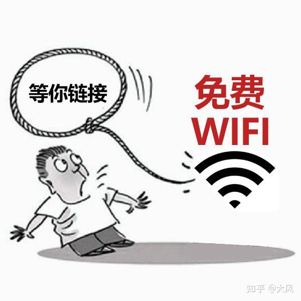 手机号码连wifi要钱吗安全吗