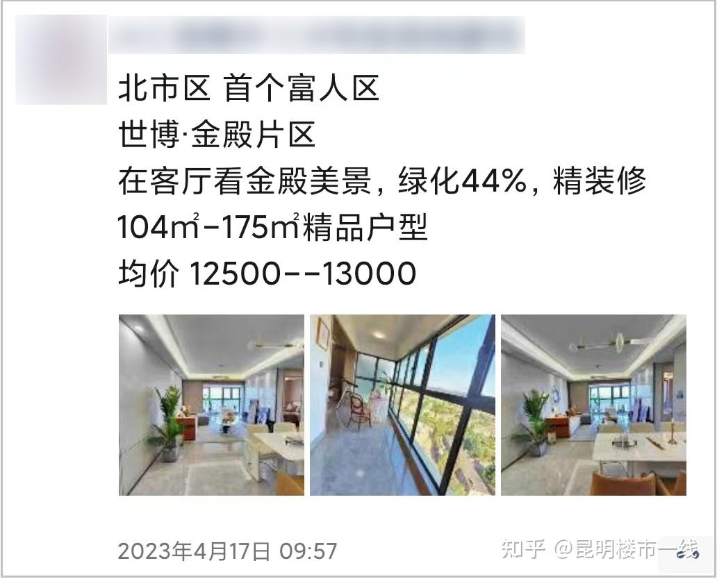8字头起！刚需天堂北市区，挖笋瞄准首创等8盘！ - 知乎