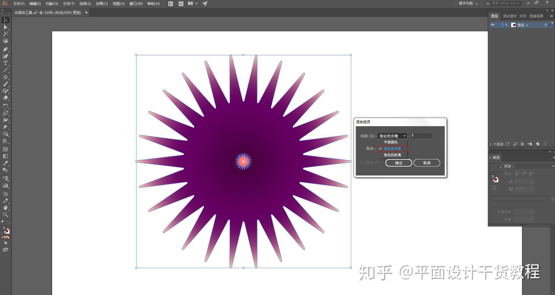 使用illustrator效果工具和混合工具製作絢麗花朵ai高級教程