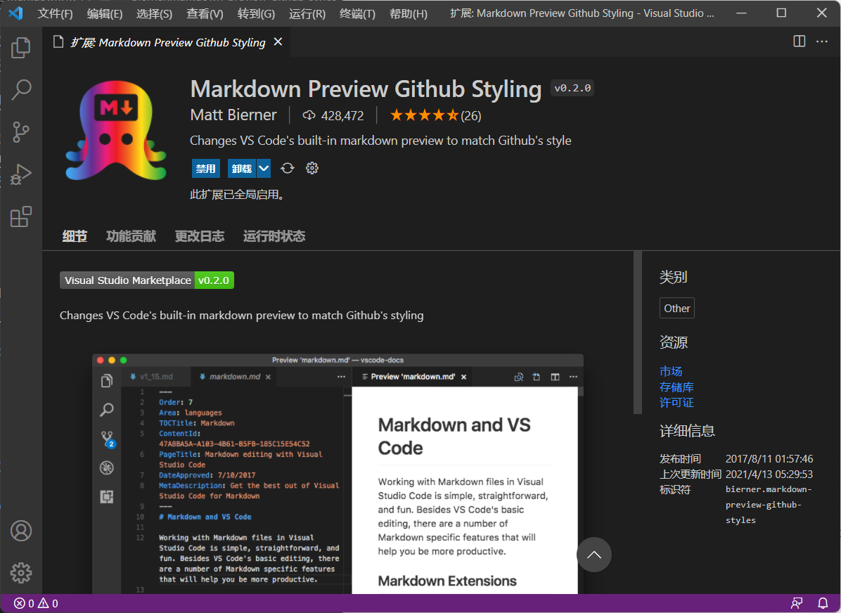 Visual Studio Code Markdown Editor VS Code 插件之 Markdown 篇 - 知乎