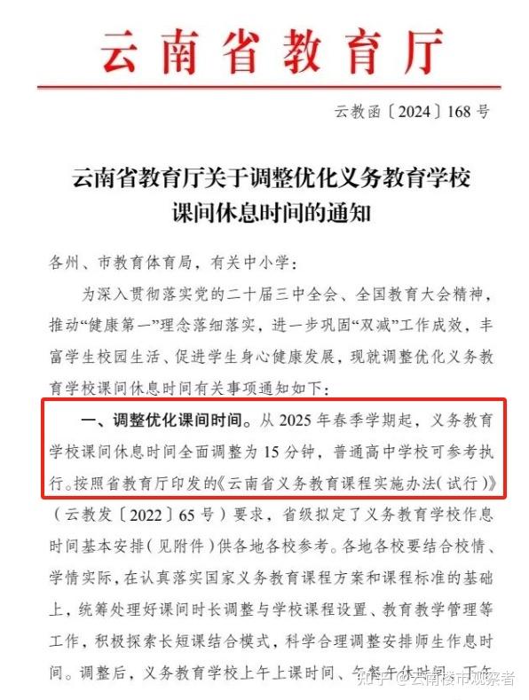 学校的红头文件可以撤销吗