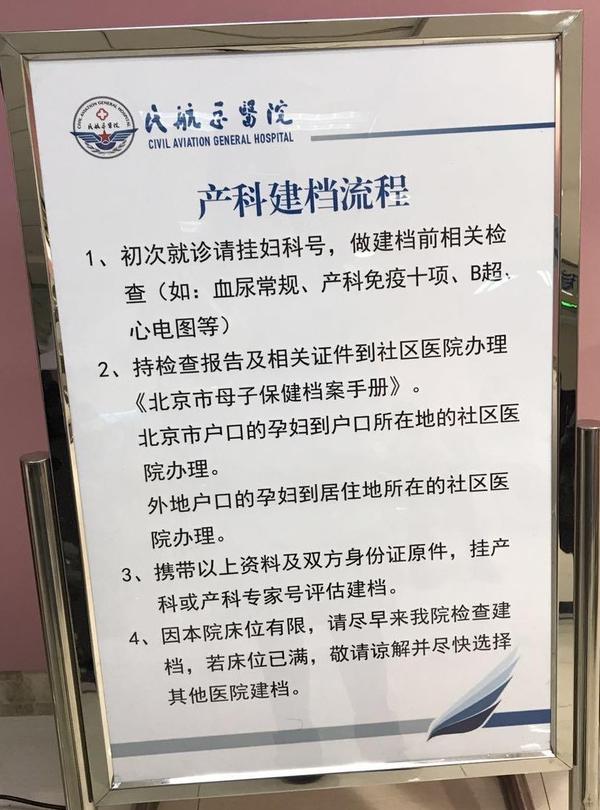 关于民航总医院医院排队代办挂号覆盖北京全三甲的信息
