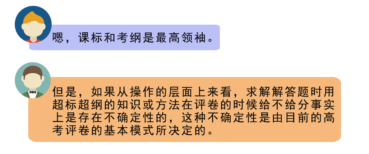 高考命題 · 高考改卷 · 備考設計