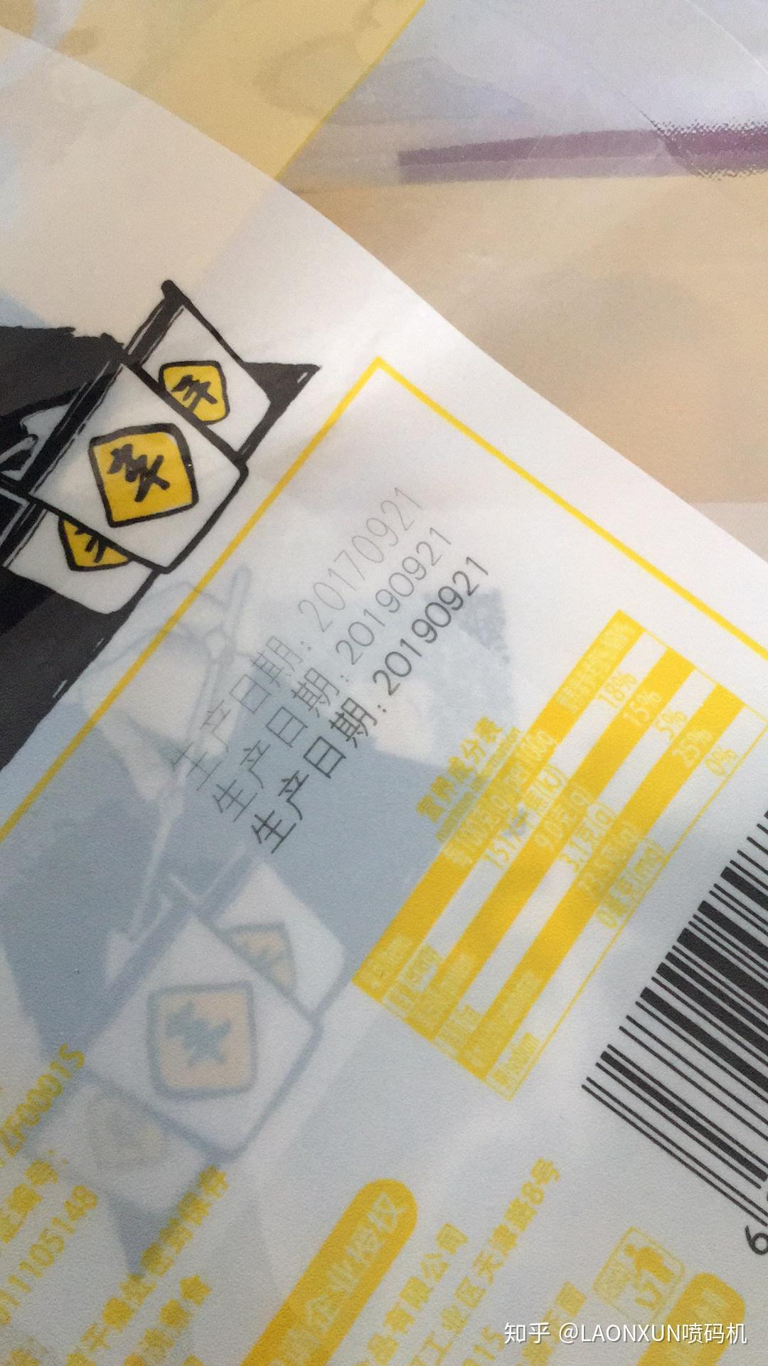 laonxunl9600紫外激光赋码系统在食品行业喷码应用