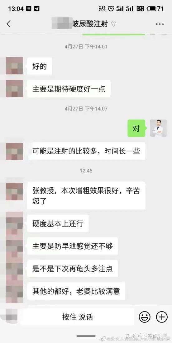 玻尿酸增大增粗私处漂白到底是怎么回事