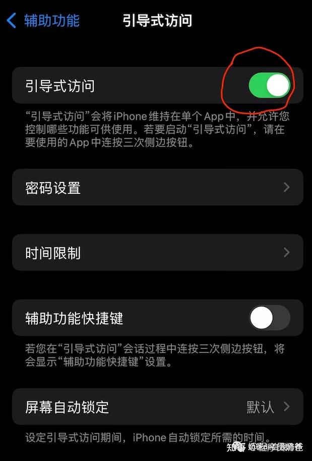 想设置iPhone、iPad以限制孩子玩特定APP并限制时间?保姆级教程来啦插图6 想设置iPhone、iPad以限制孩子玩特定APP并限制时间?保姆级教程来啦插图6