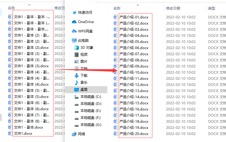 如何批量給word文檔重命名