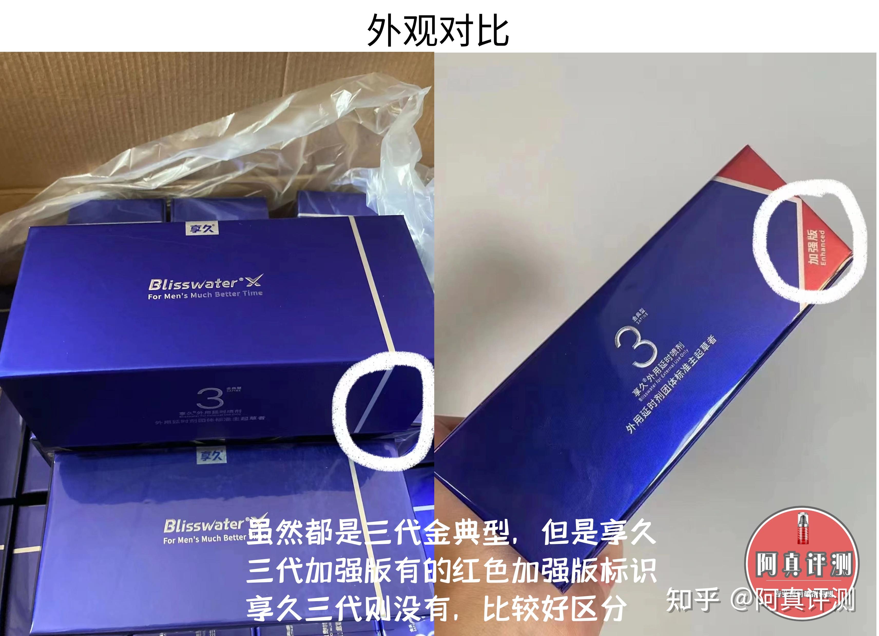 评测推荐几款市面上效果最好的延时喷剂品牌！选择延时喷剂有哪些小技巧？享久三代，三代加强版，夜劲2，如何才能知道哪些更适合自己？ - 知乎