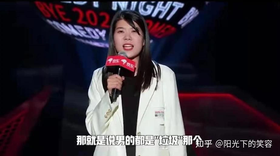 杨笠一个利己主义者瞧不起他人. - 知乎