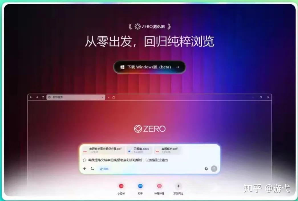 白嫖100G免费高速云盘!360全新ZERO AI浏览器出炉,PDF转换、翻译全免费,办公党直接省下几百块会员费