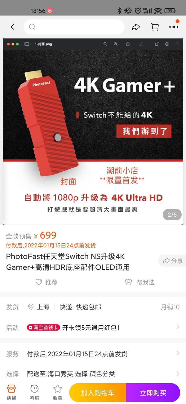 PhotoFast 4K Gamer+值得买吗? - 知乎