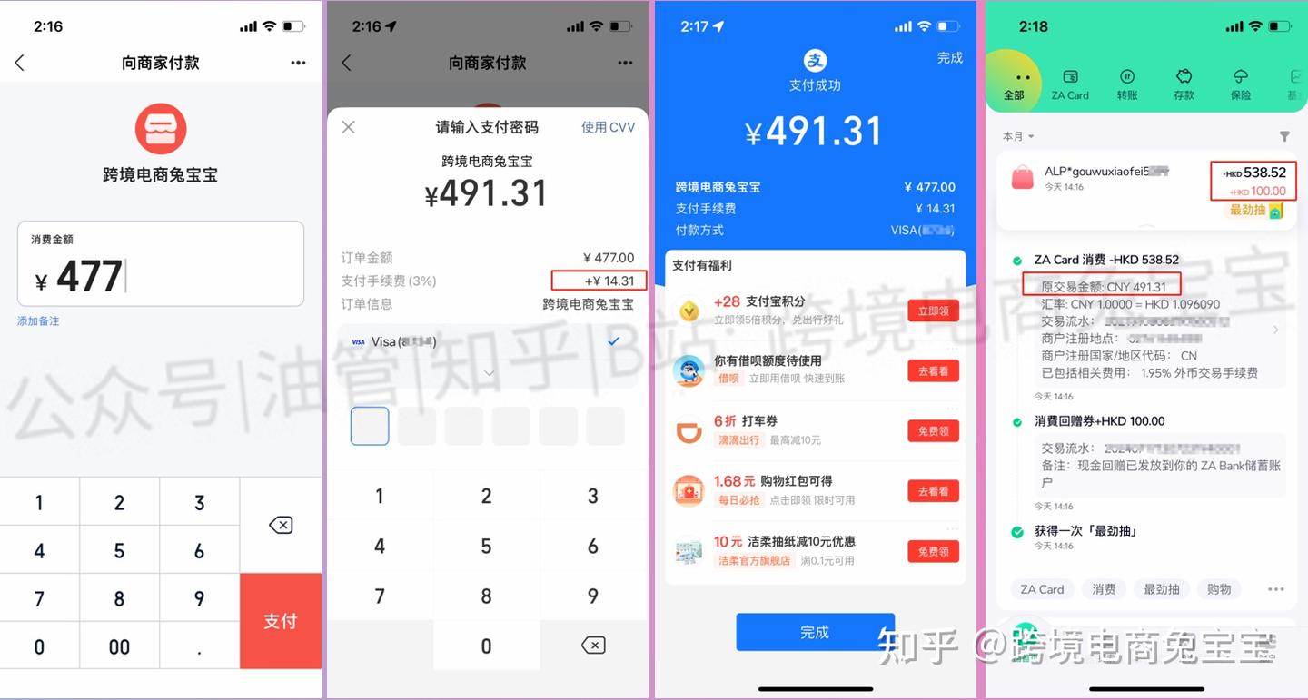 无需营业执照申请一个收款码方便港币扫码回国：度小满收款码申请，使用与提现超详细教程- 知乎