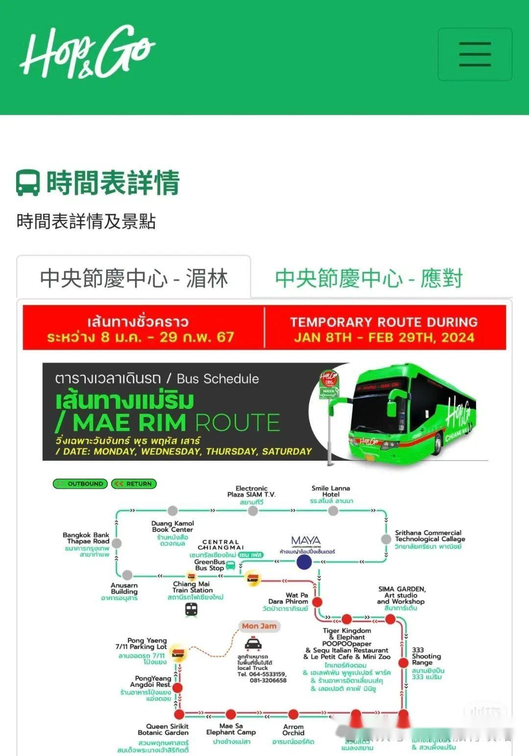 泰国清迈开了旅游巴士随上随下机票早鸟优惠价带着家人去感受东南亚
