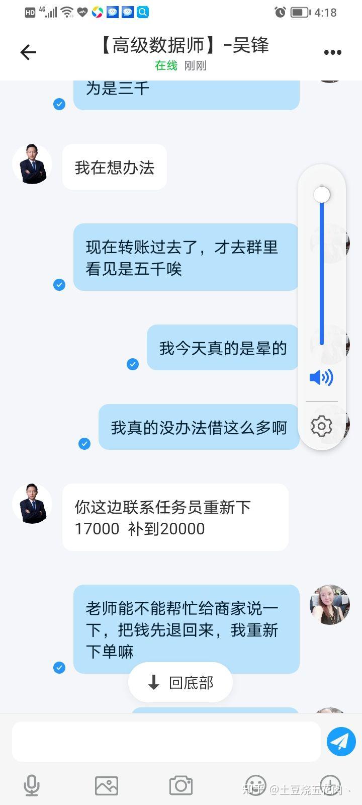 有多少人还在受骗 - 知乎