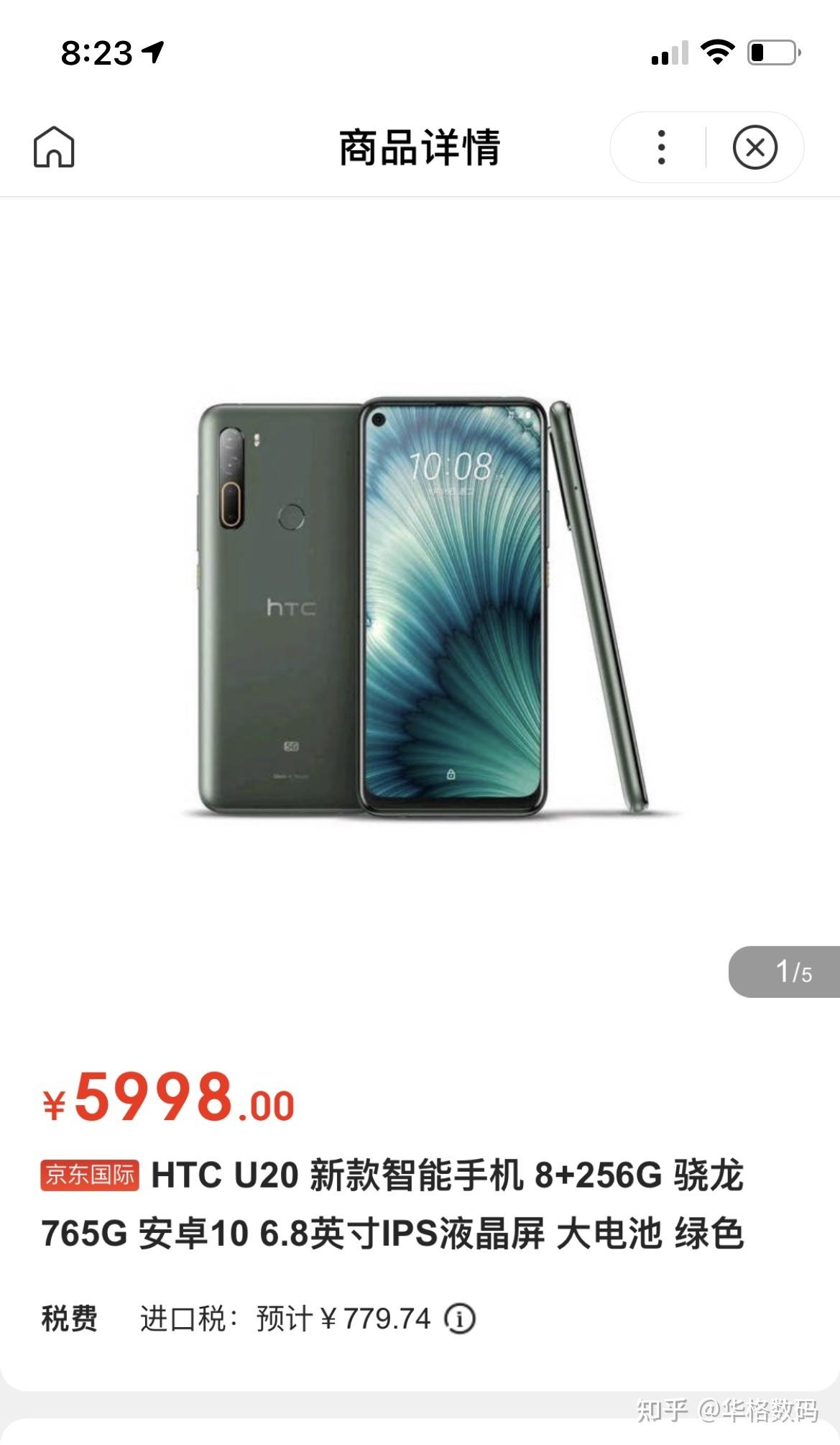 格力大松手机究竟怎么样002