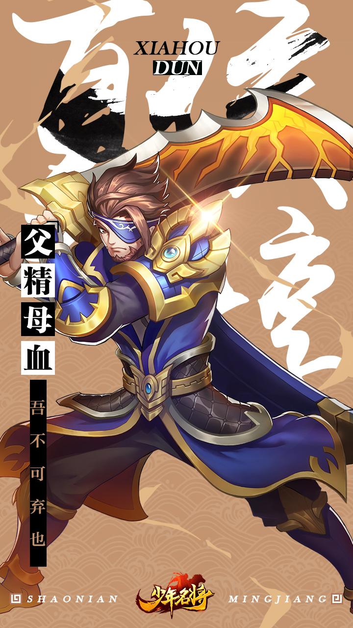 《少年名将》之夏侯惇-他们说我是个狼人 - 知乎