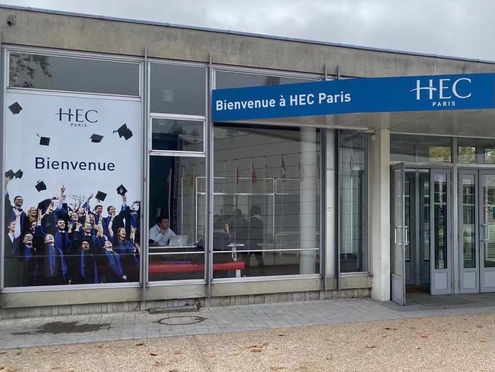 法国高商top1管理学硕士专业全球第一巴黎高商hec真的太神仙了吧